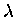 ${\lambda}$